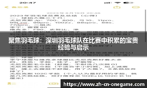 ONE游戏平台